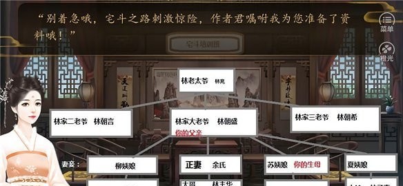宅斗公式庶女当家1