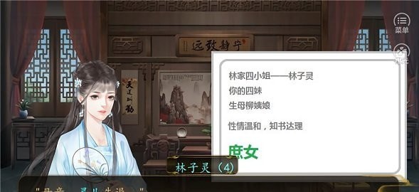 宅斗公式庶女当家3