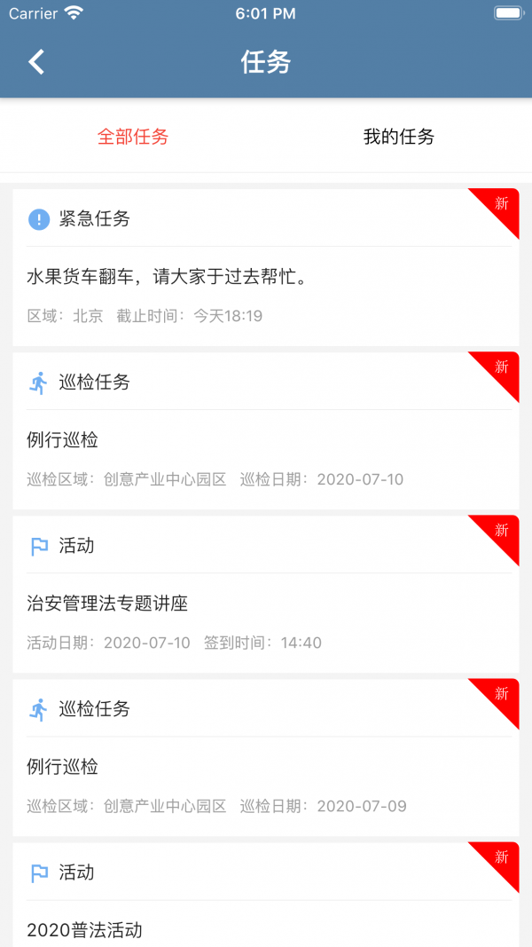 秋枫e民通1