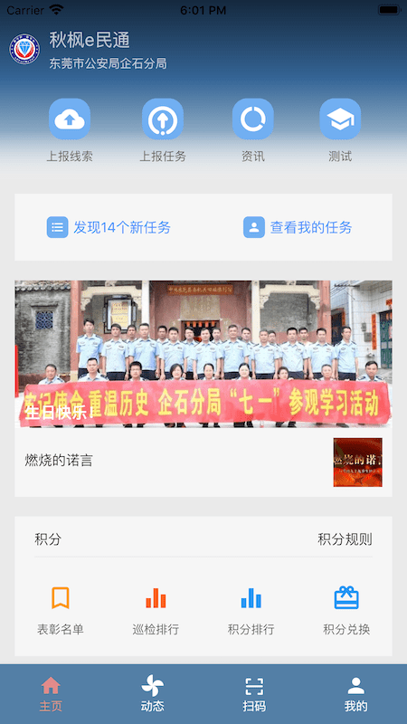 秋枫e民通3