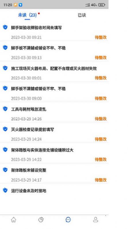 中国智慧安全平台1