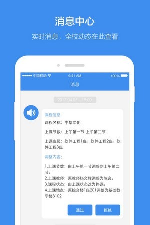 讯飞教育云1