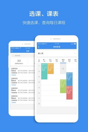讯飞教育云2