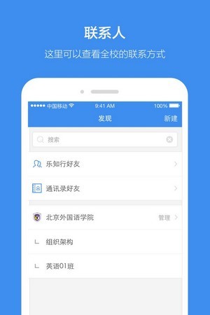 讯飞教育云3