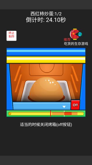 中华美食家1