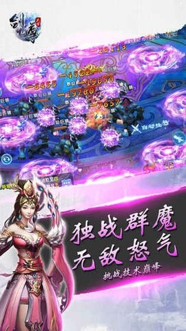 太古剑尊2