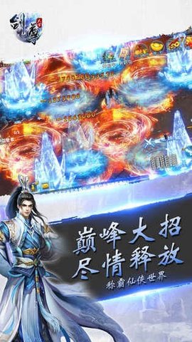太古剑尊3