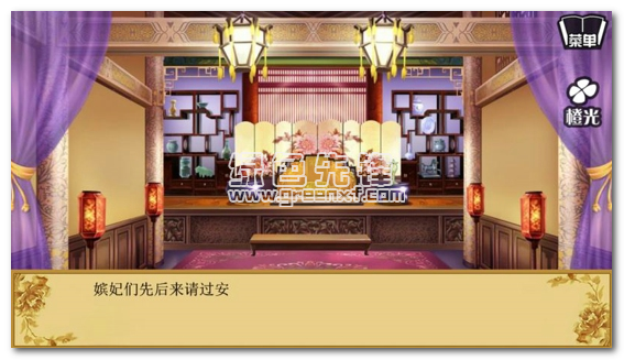 女权之垂帘听政手机V1.0.1 无限鲜花版1