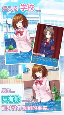 女校入学记2
