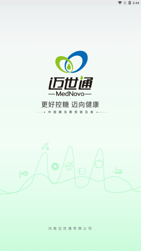 易泵管家1