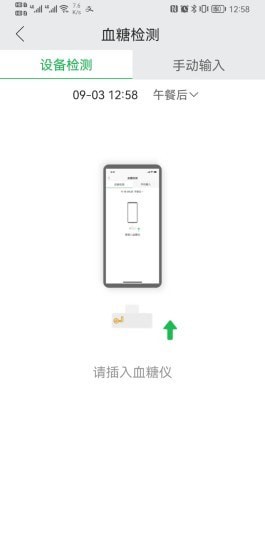 易泵管家3