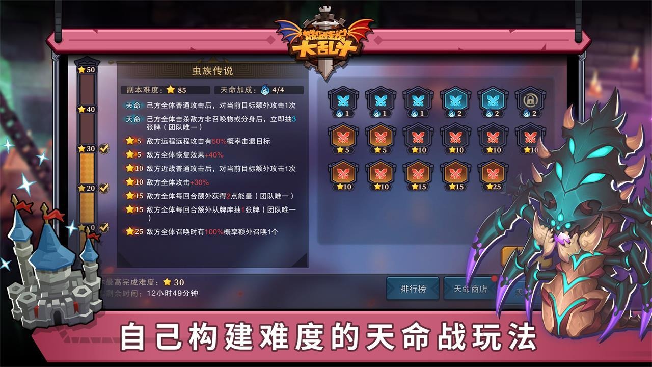 城堡传说大乱斗20236
