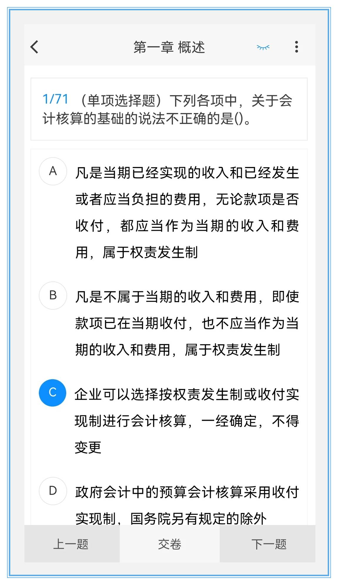 100题库3