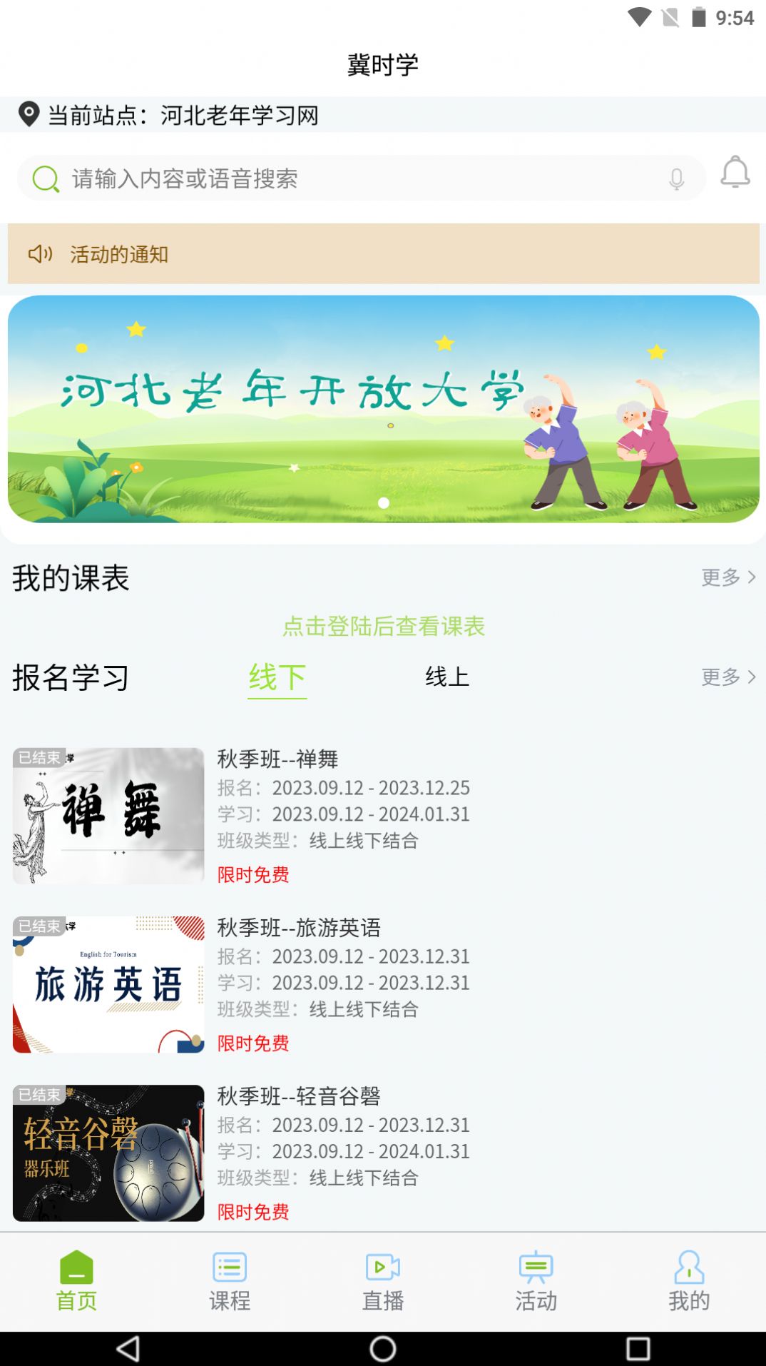 冀时学3