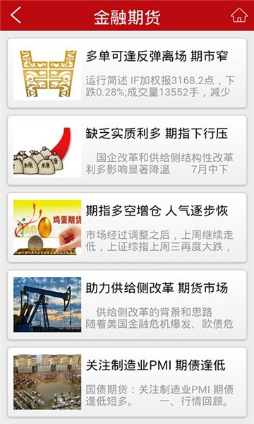 中国期货1