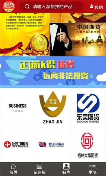 中国期货2