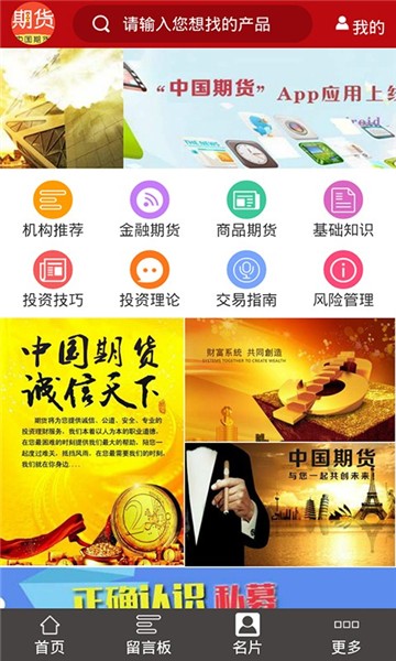 中国期货3