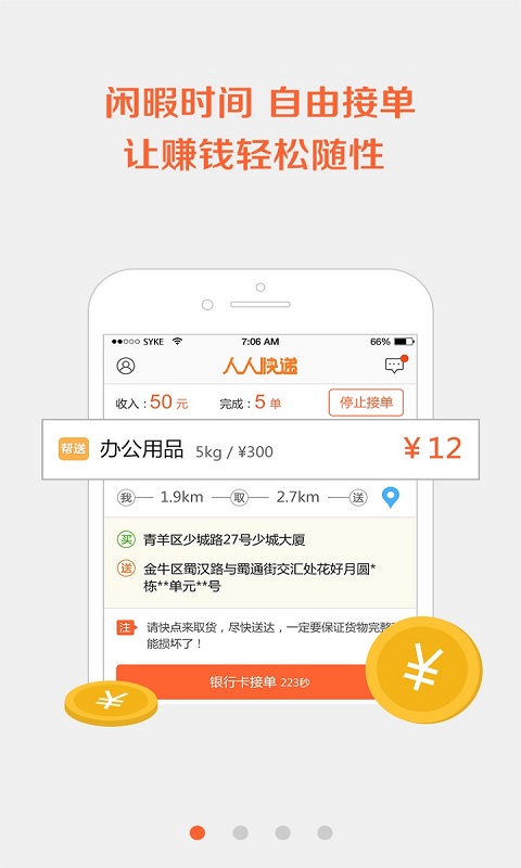 自由人1