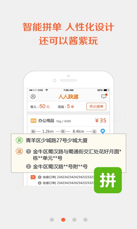 自由人2