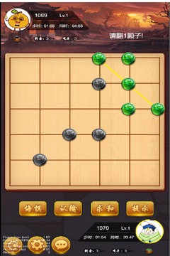六洲棋单机版2