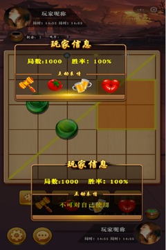 六洲棋单机版4