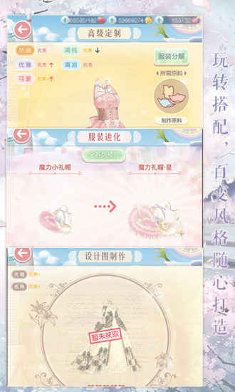 奇迹暖暖单机版3