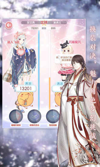 奇迹暖暖单机版4