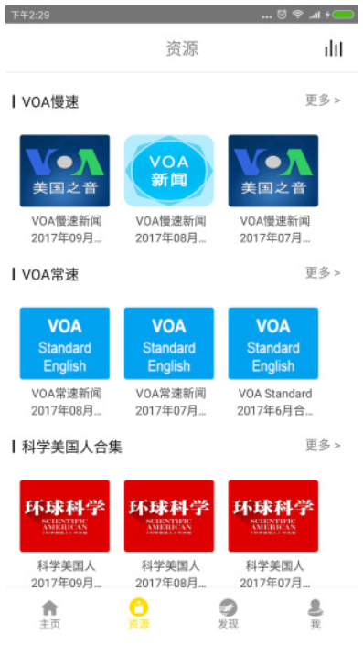 bbc双语英语听力app(英语听力训练在线)V1.1.10 安卓最新版1