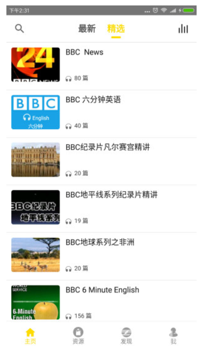 bbc双语英语听力app(英语听力训练在线)V1.1.10 安卓最新版3