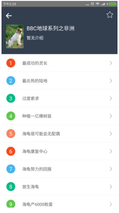 bbc双语英语听力app(英语听力训练在线)V1.1.10 安卓最新版4