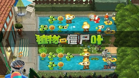 宅宅萝卜pvzye版3