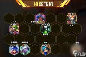 云顶之弈S13极客飞机阵容玩法攻略