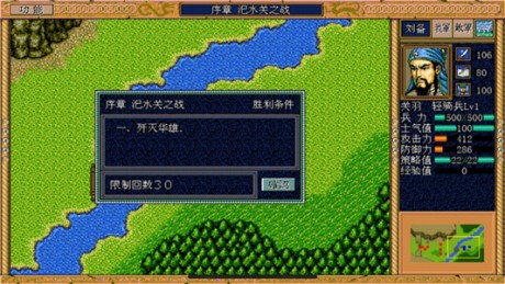 三国英杰传安卓版1