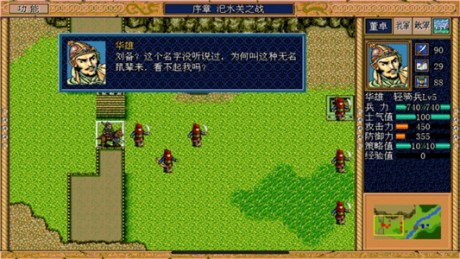 三国英杰传安卓版2