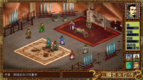三国英杰传安卓版4