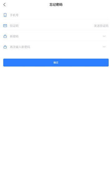 星晨办公安卓版v1.0.31