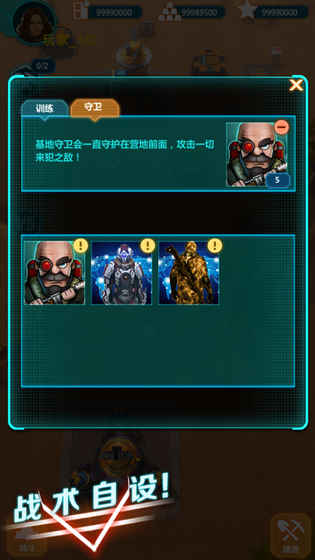 天降奇兵手游1
