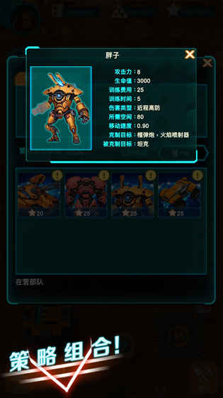 天降奇兵手游2