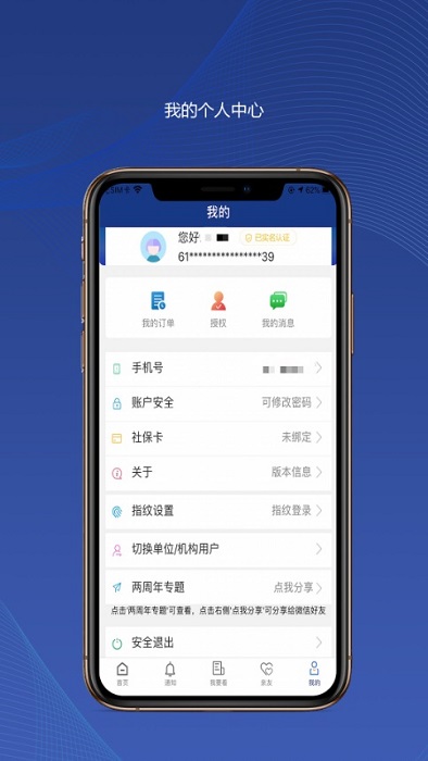陕西养老保险3