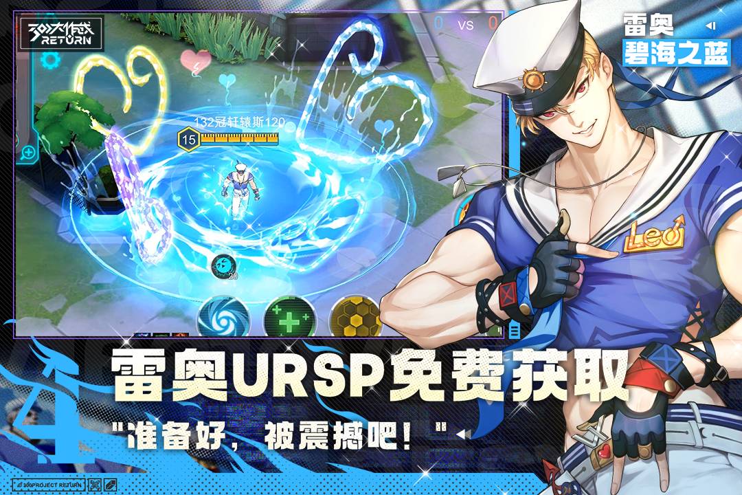 300大作战(九游版)1