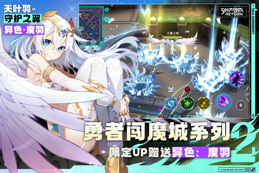 300大作战(九游版)2