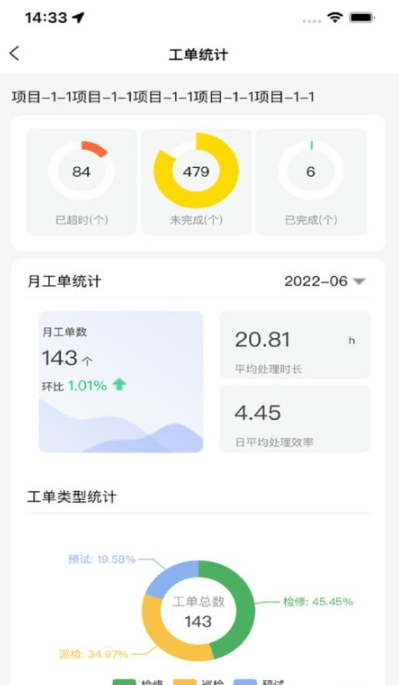 智慧电管家3