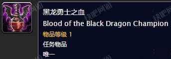 魔兽世界：龙火护符任务独家全解析攻略