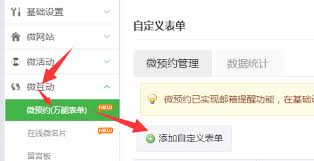 微信公众号活动报名方法