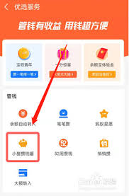 如何从支付宝小猪存钱罐中取出资金