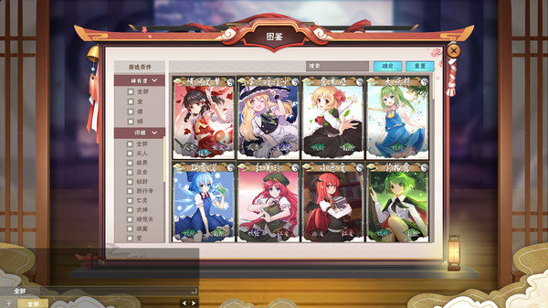 东方幻灵录3