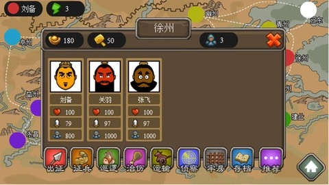 三国时代单机版1