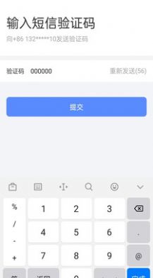 恒信e办4