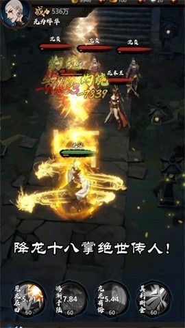 真武江湖抖音版1