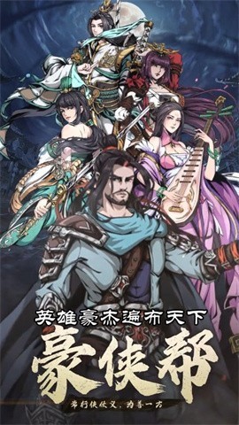 真武江湖抖音版3